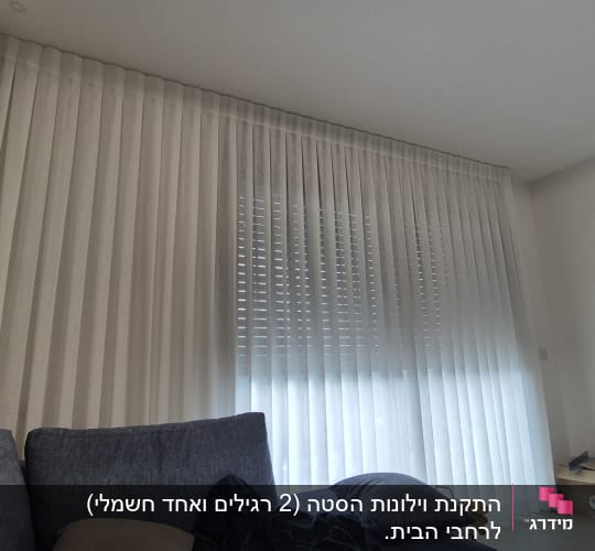 וילון לבן תלוי בסלון עם ספה וכריות